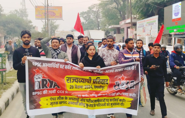 BPSC 70वीं परीक्षा पेपर लीक और लाठीचार्ज के खिलाफ समस्तीपुर में छात्रों का प्रदर्शन