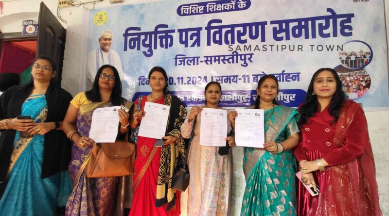 विशिष्ट शिक्षक बने समस्तीपुर के शिक्षक