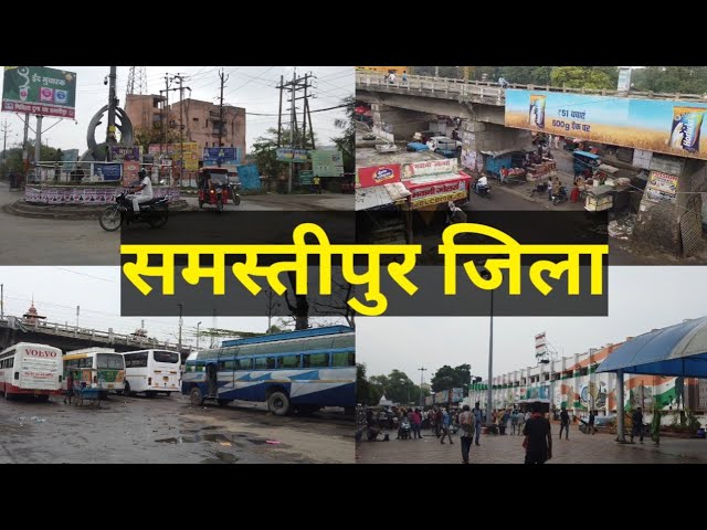 समस्तीपुर