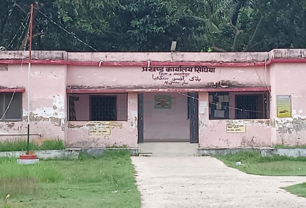 सिंघिया प्रखंड